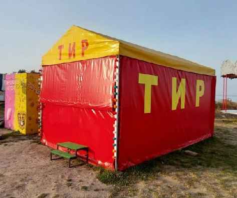 Тир